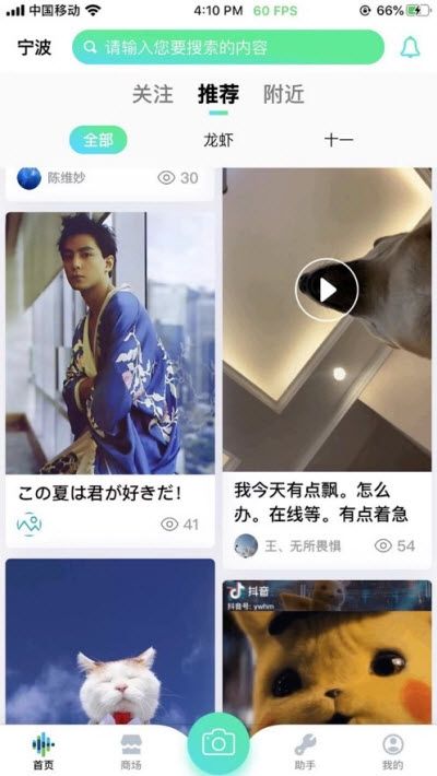 鱼人自游app官方手机版 v1.0.1(2)