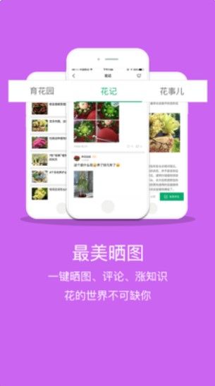 花帮主识花软件app官方最新版 v2.1.1(1)