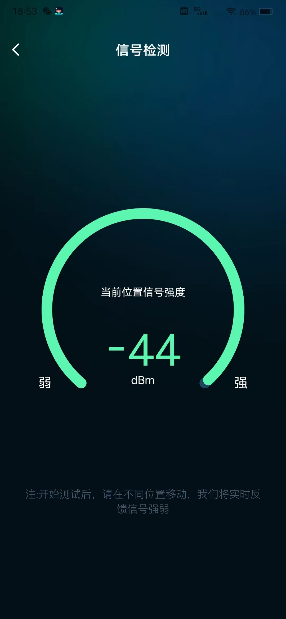 wifi网速精准极客测图1