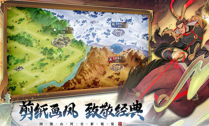 城主天下加速版图2