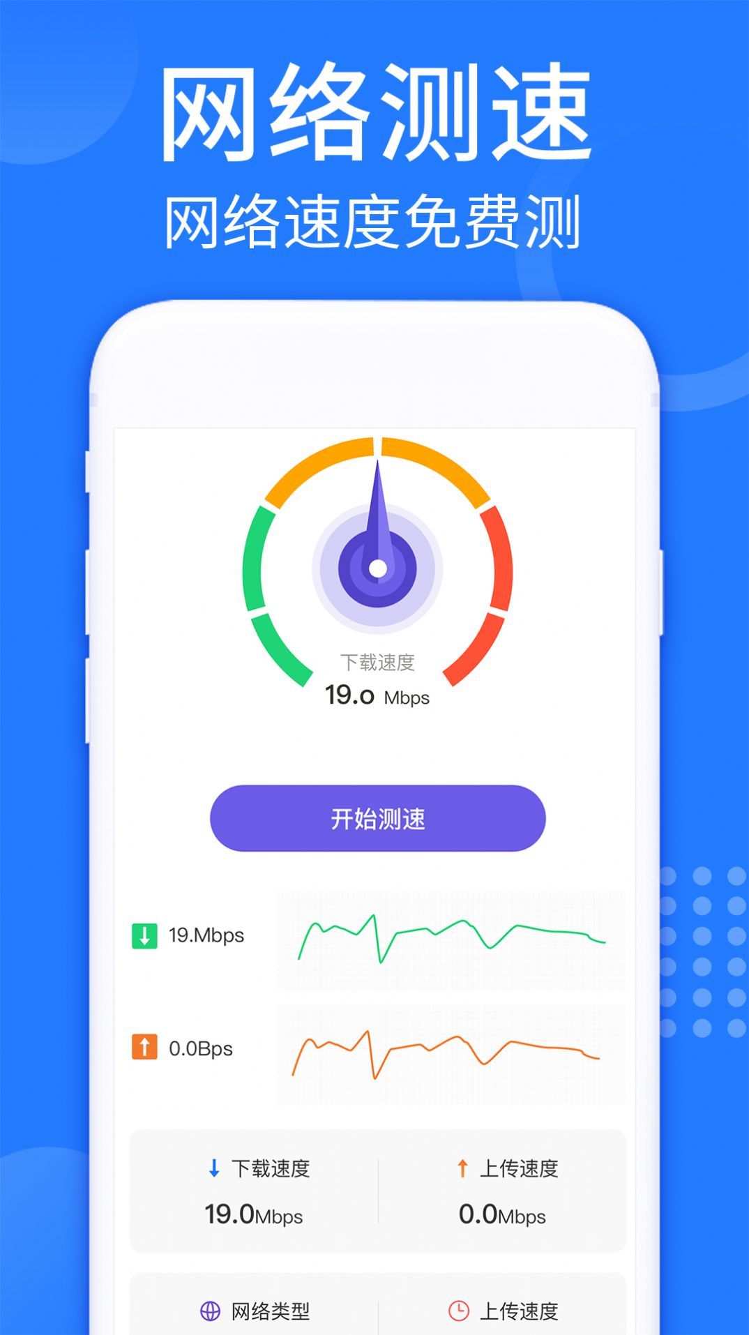 wifi强连钥匙图2