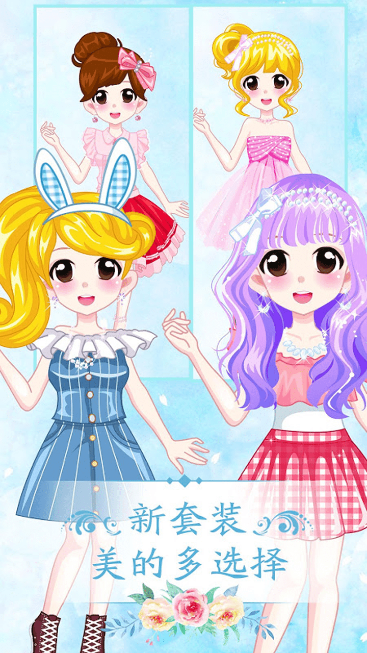 萌萌爱换装app图3