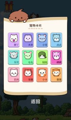 向往的庄园游戏红包版图3