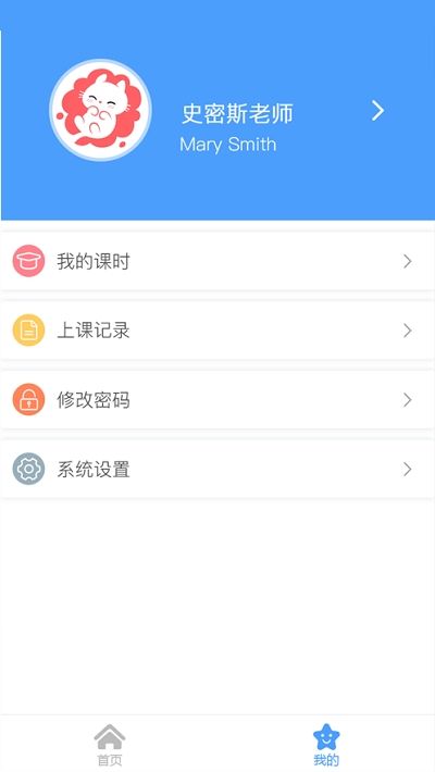 KSteacher软件app安卓版 v1.0.2(2)