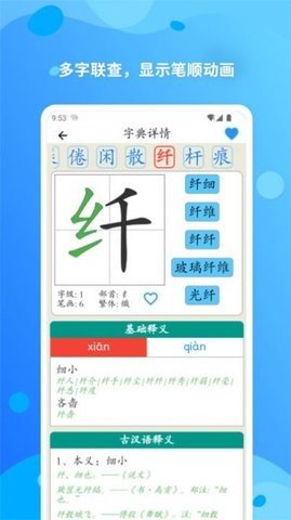 简明汉语字典图3