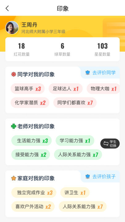 开步教育图3