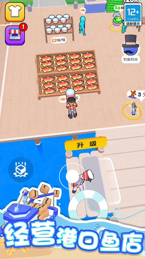 海滨小镇游戏(3)