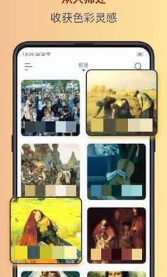 色采 - 配色助手 色卡工坊图2