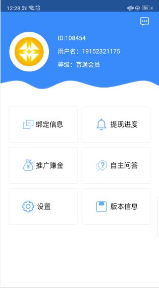 聚元宝任务平台app官方手机版 v0.0.1(2)