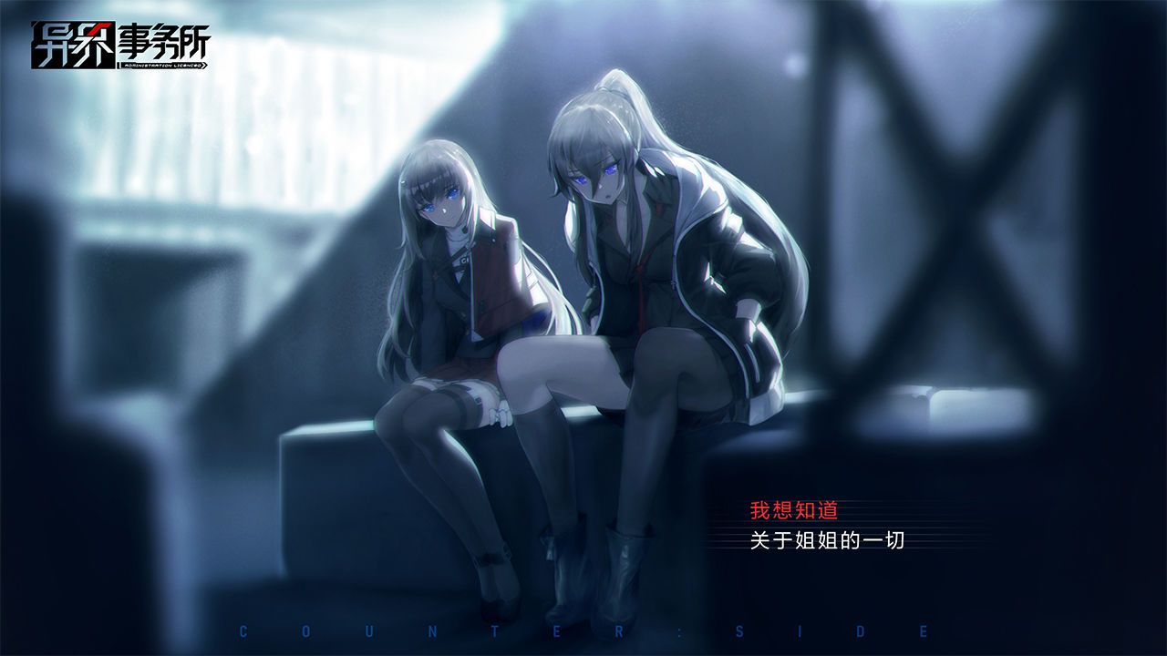 异界事务所国服和谐最新公测版图1