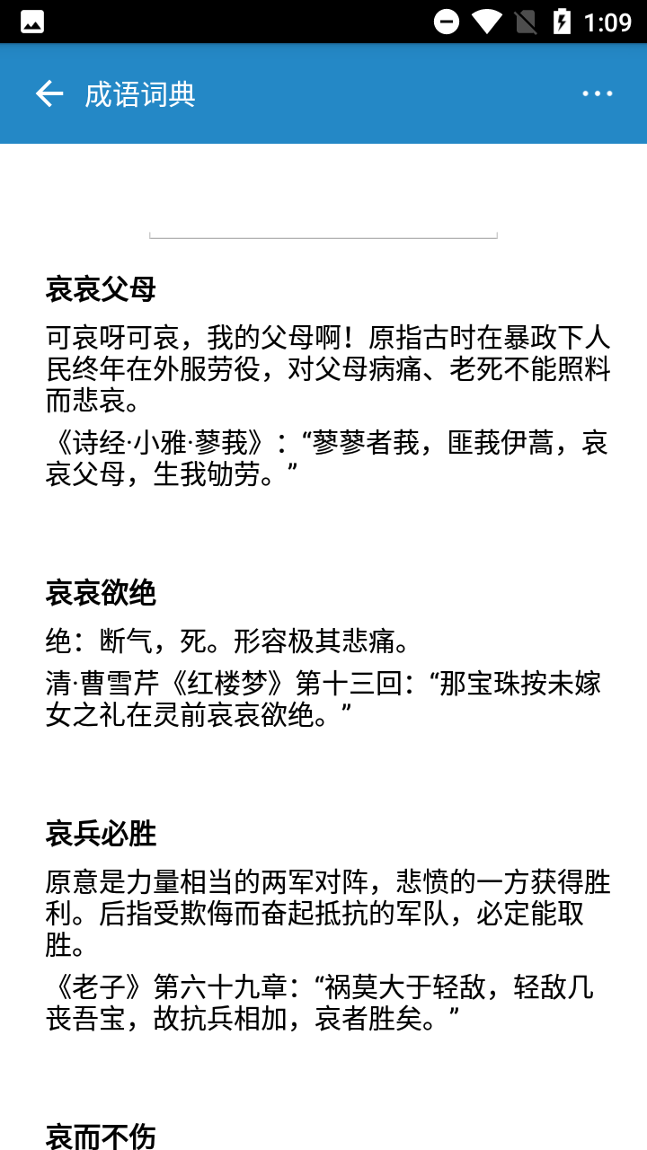 超级数据查看器图1