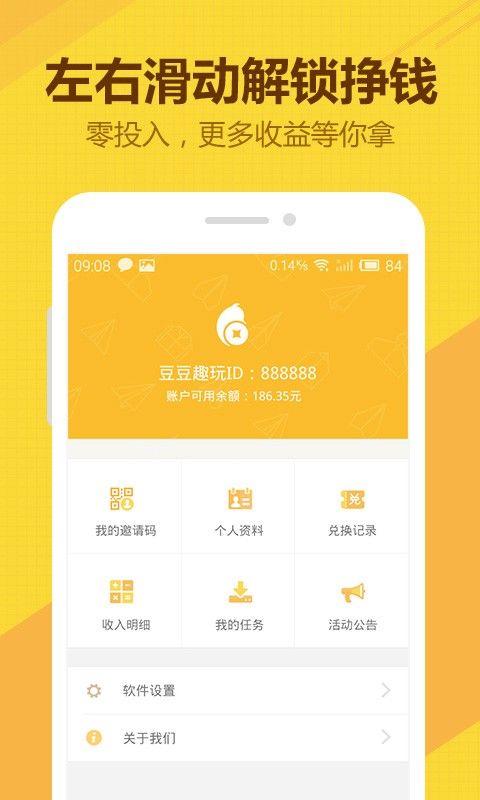 豆豆趣玩app官方最新版本 v3.1.2(2)