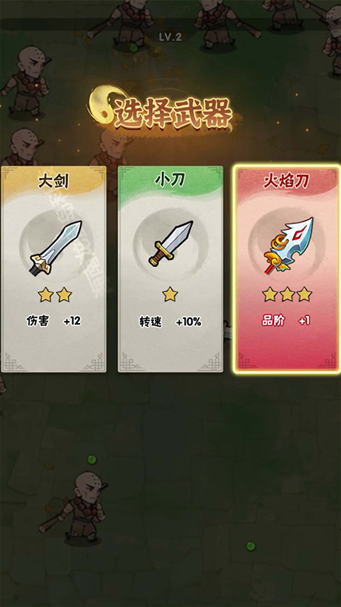 最强的飞刀游戏安卓版(3)