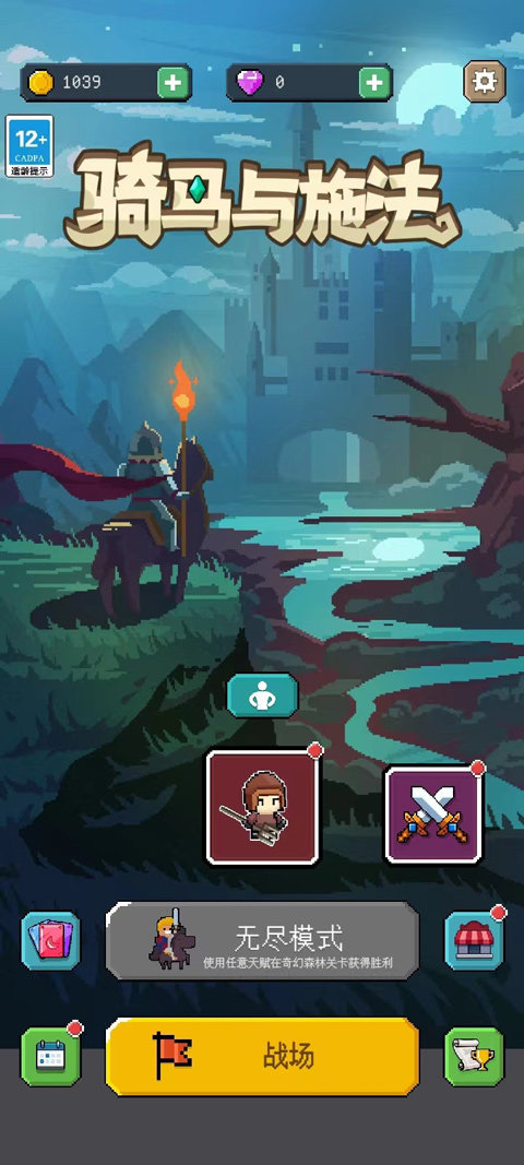 骑马与施法官方版图3