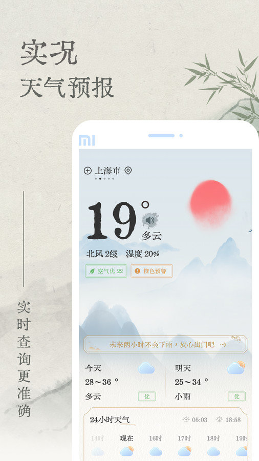 轻雨天气图4