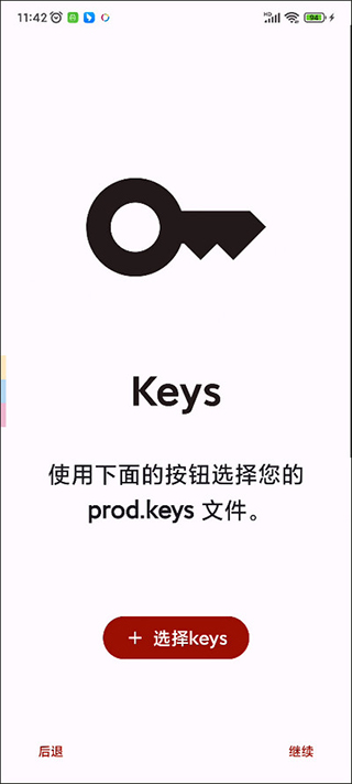 柚子模拟器手机版(附使用方法)(4)