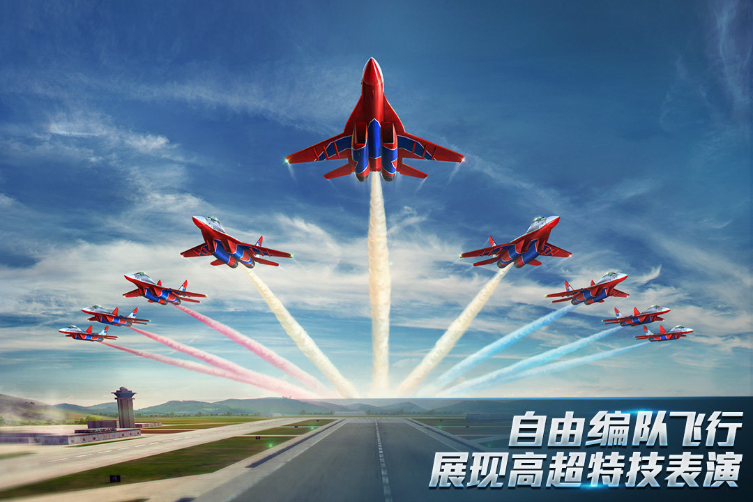 现代空战3D内置菜单版图4