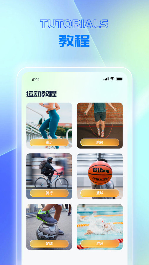 快乐走路家app图3