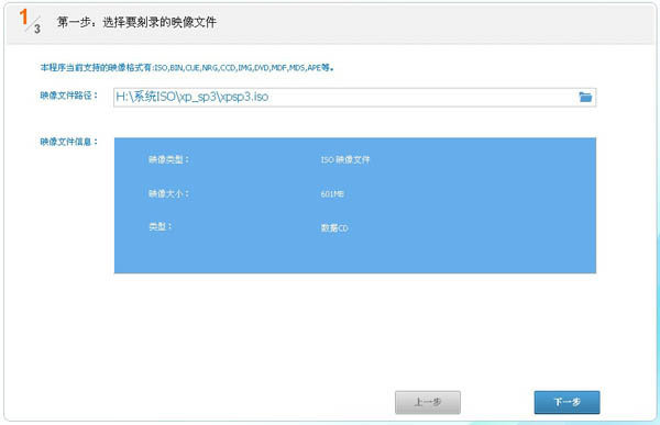 光盘刻录大师电脑版图4