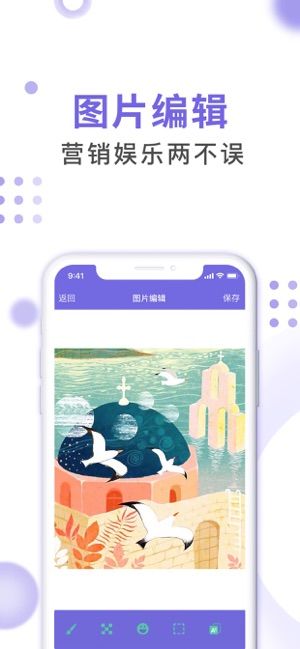 微商截图宝app安卓最新版 v4.0.2(1)