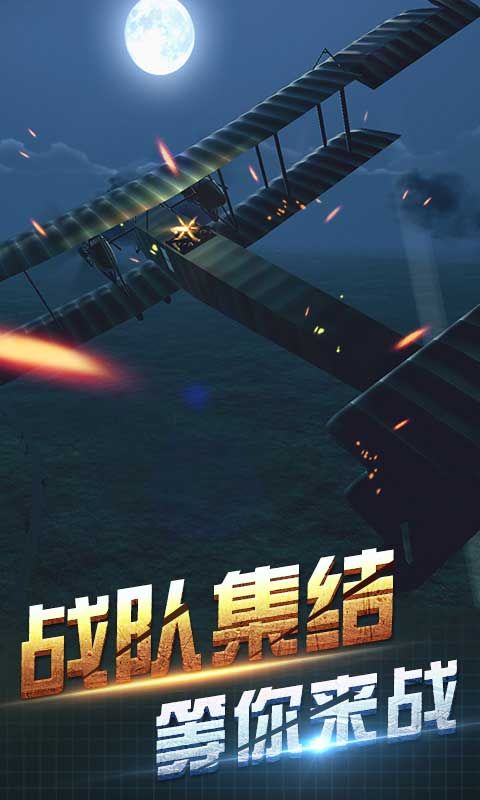 现代空战3Dapk手机版单机 v1.0(3)