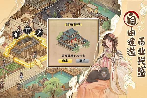 这城有良田安卓最新版图3