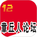 章丘人论坛app