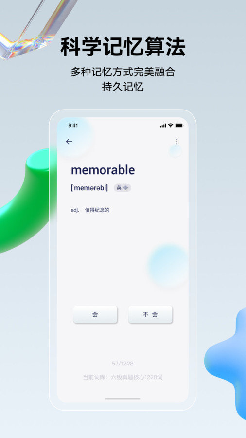 倾橙英语图2
