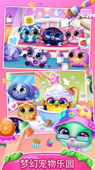我的萌宠梦幻世界图1