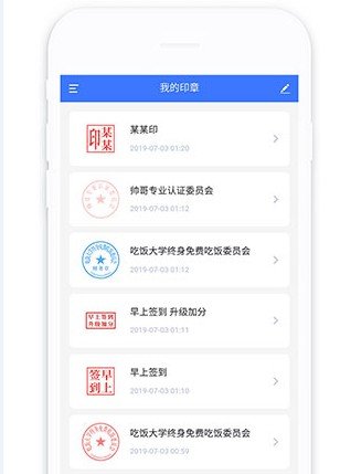 印章生成器app图2