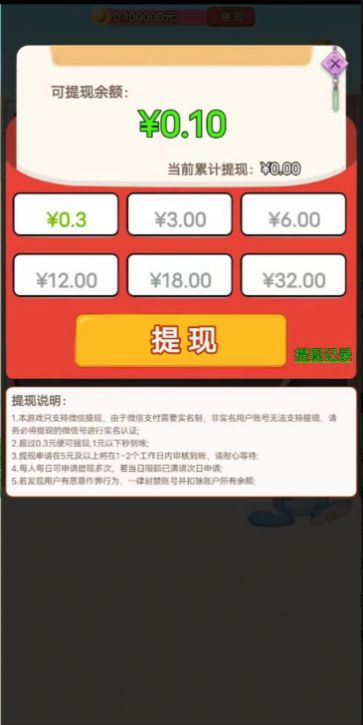 牧童猜谜游戏红包版图1