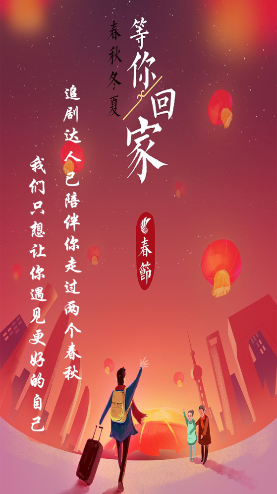 追剧达人最新版