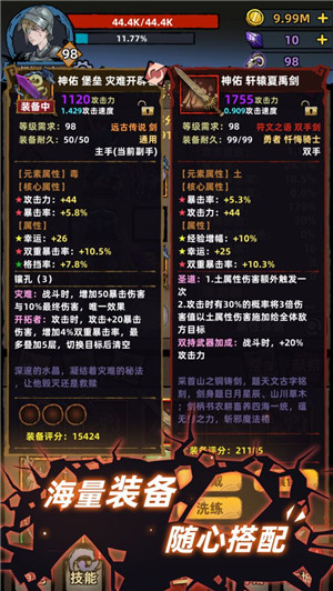 不一样传说2025最新版(3)