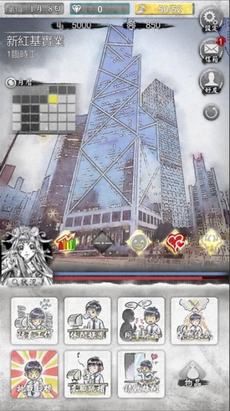 打工英雄传2香城风云图1