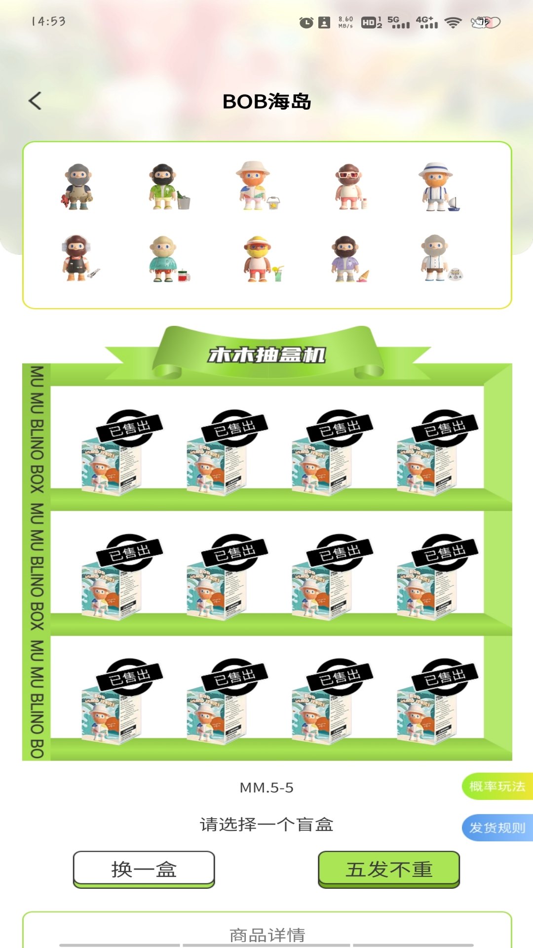 阿木木抽盒机图1