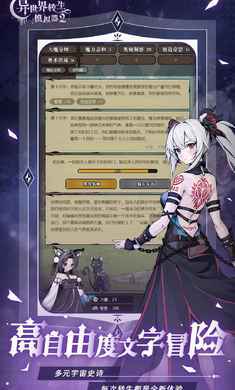 异世界转生模拟器2测试版图2