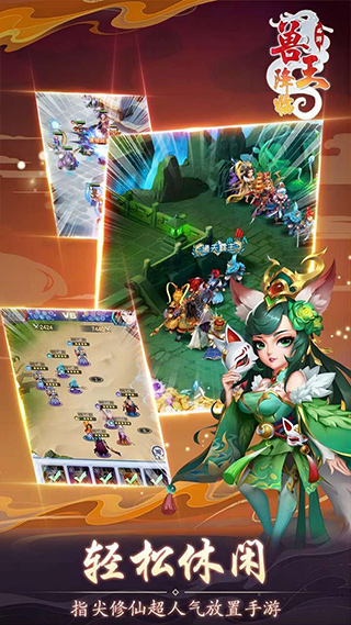 兽王降临官方版(4)