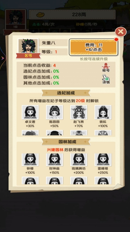 重生之乞丐逆袭游戏 图2