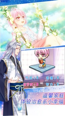 爱养成2(可男生)(3)