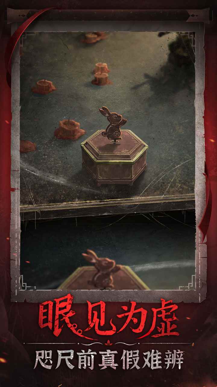 纸嫁衣6无间梦境图1