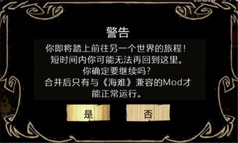 饥荒整合版(巨人国+海滩)图3
