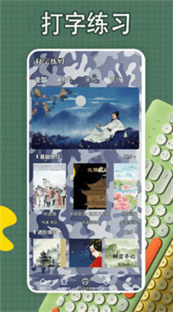 键盘皮肤壁纸图3