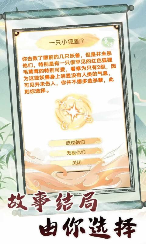 转世成为异界剑仙最新版图4