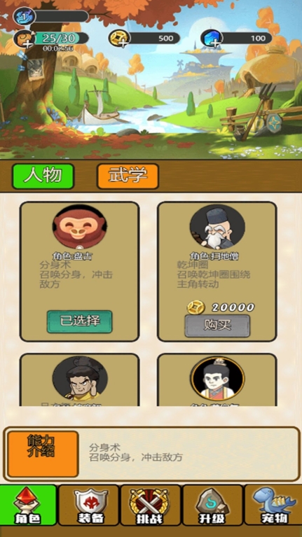 飞刀割草闯关游戏手机版(1)