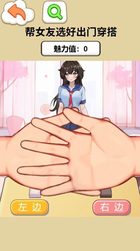 约会穿搭达人图3