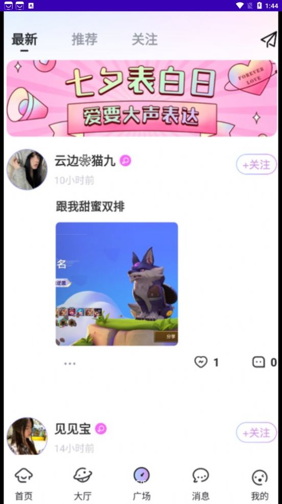 一玩开黑图1
