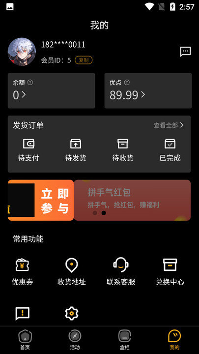 欧优一番图2