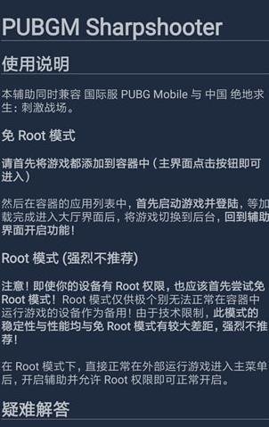 UU追踪挂pubg免费版图1