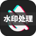 DM去水印APP