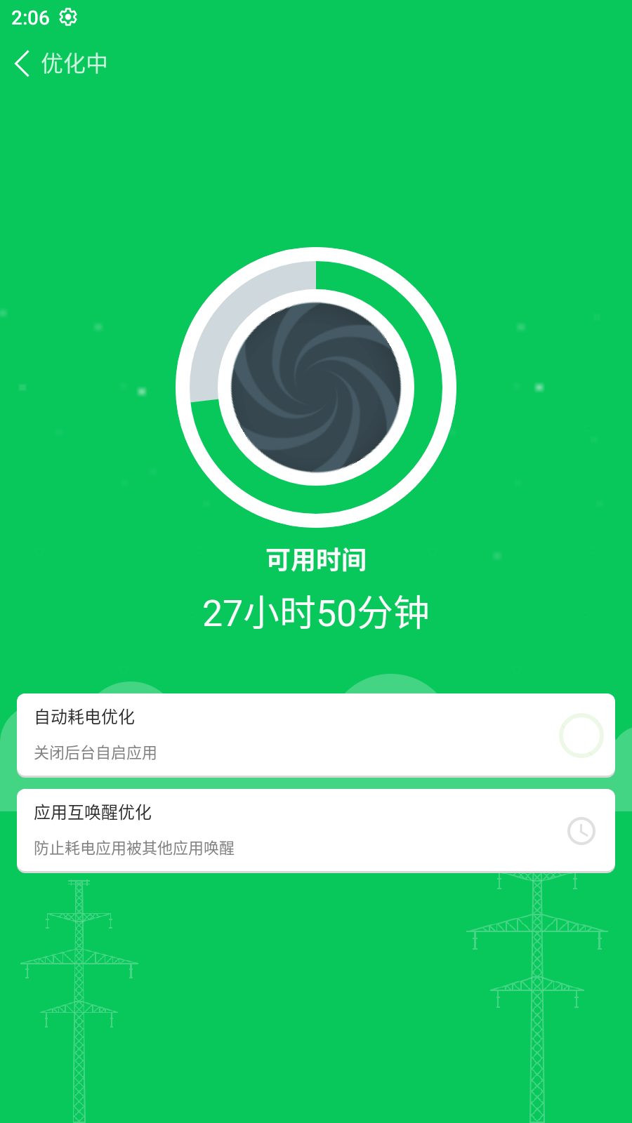 镭点电池优化图2